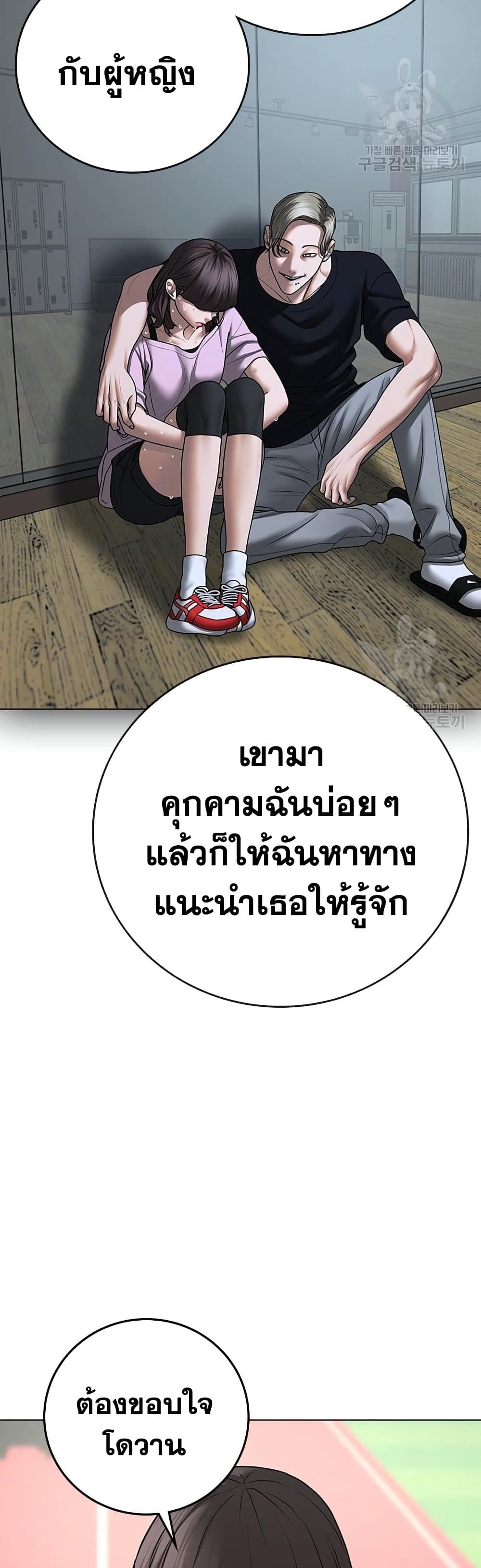 Reality Quest ตอนที่ 73 (28)