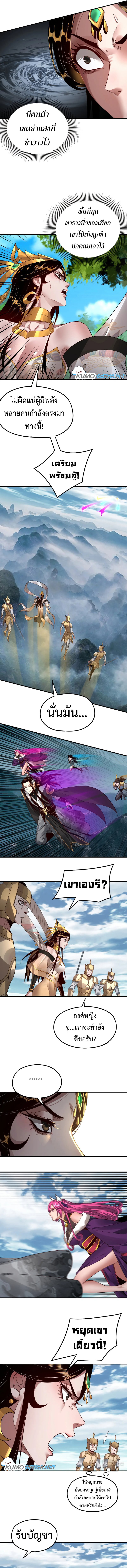 I Am The Fated Villain 79 (5)