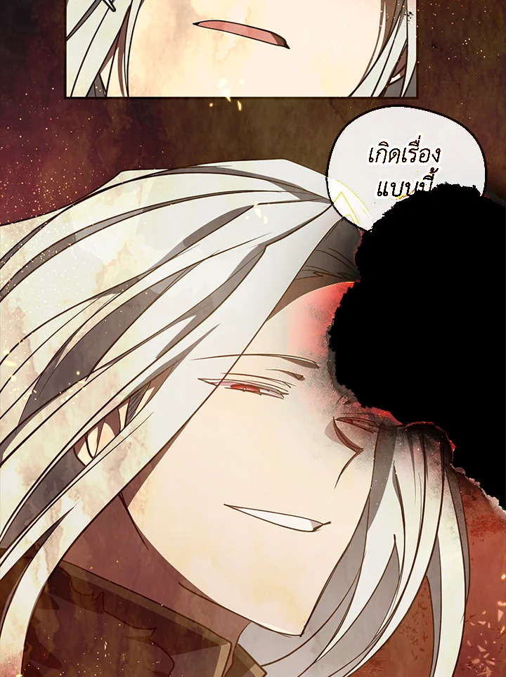 I Failed To Throw The Villain Away 29 22