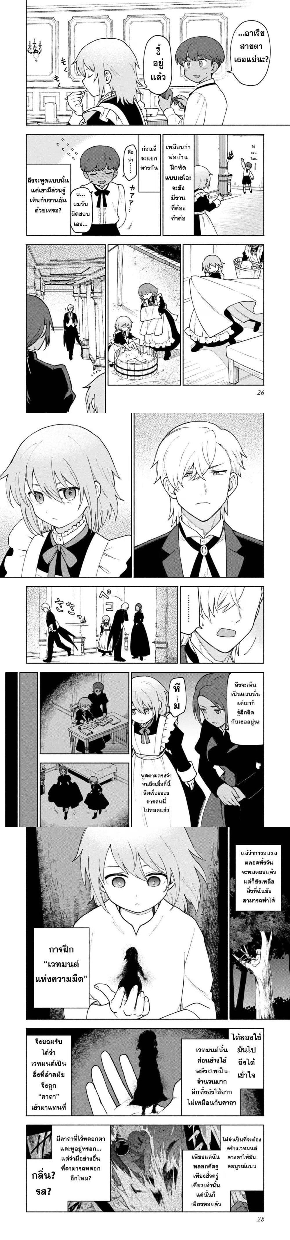 Otome Game no Heroin 11 09