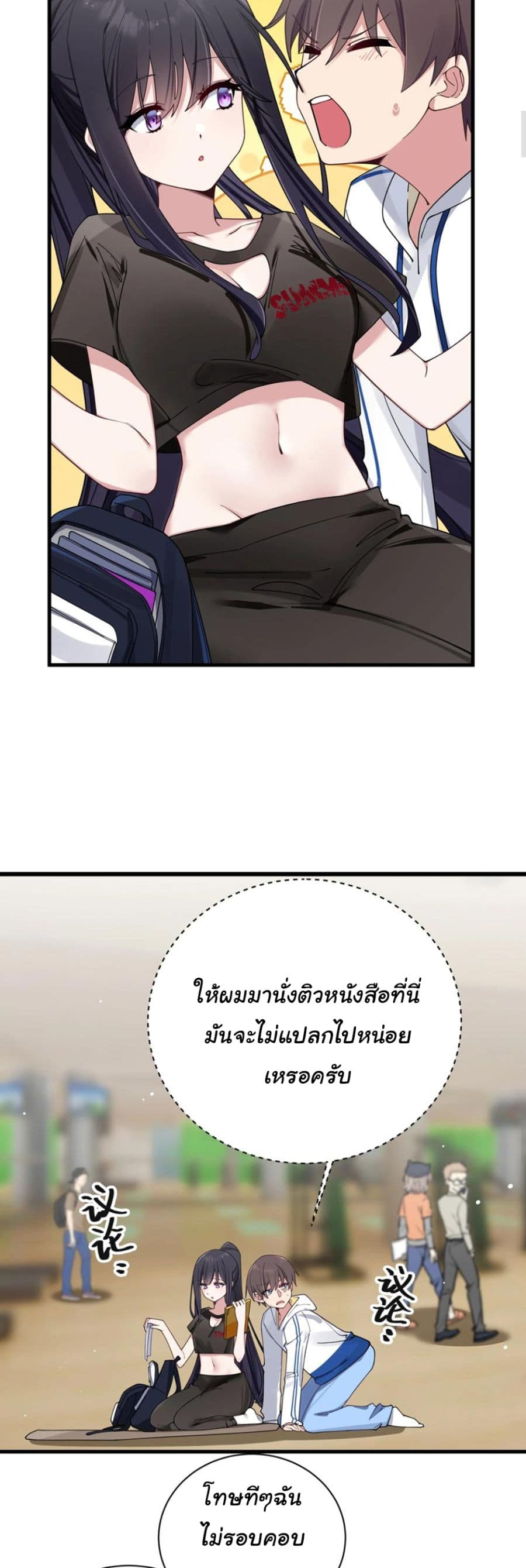 Fake Girlfriend My Fault ตอนที่ 88 (12)