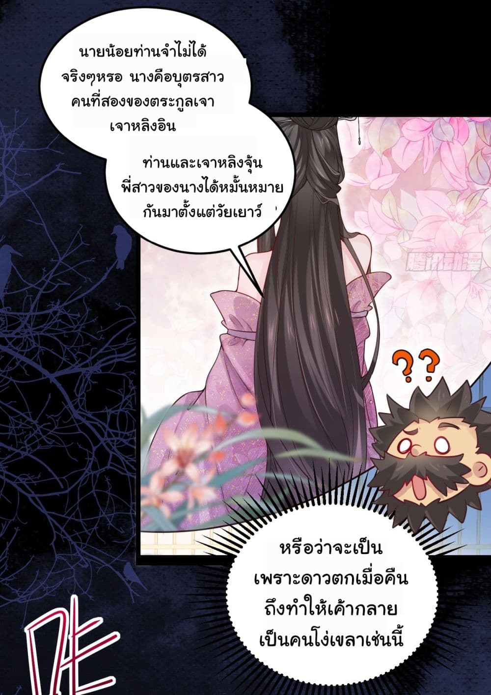 SystemOP ตอนที่ 2 (16)