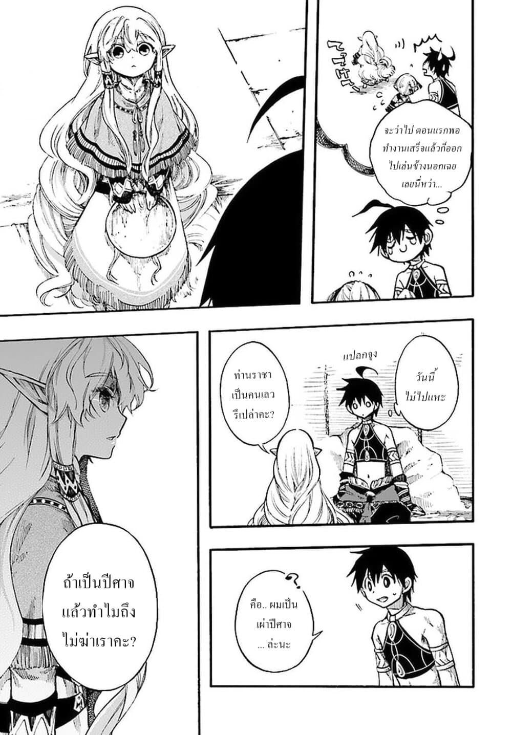 Isekai Mokushiroku Mynoghra ตอนที่ 9.2 (7)