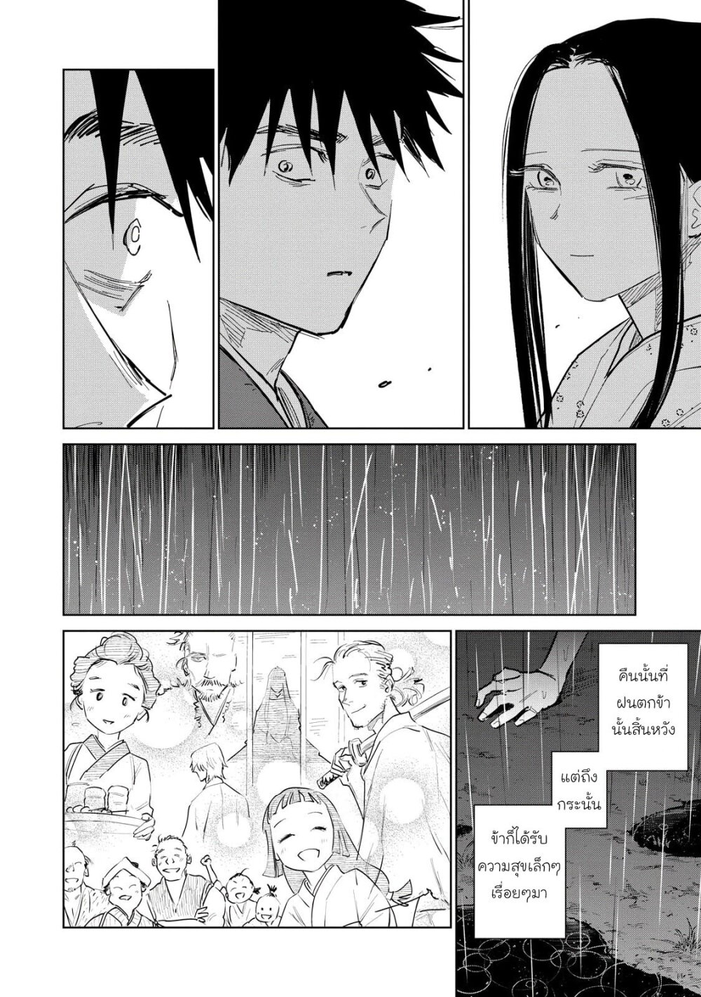 Kijin Gentoushou 4 (6)
