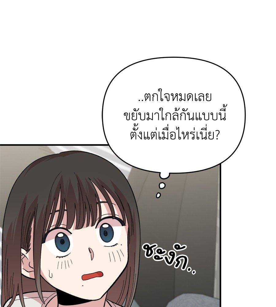 Childhood Friend Complex 7 (149)