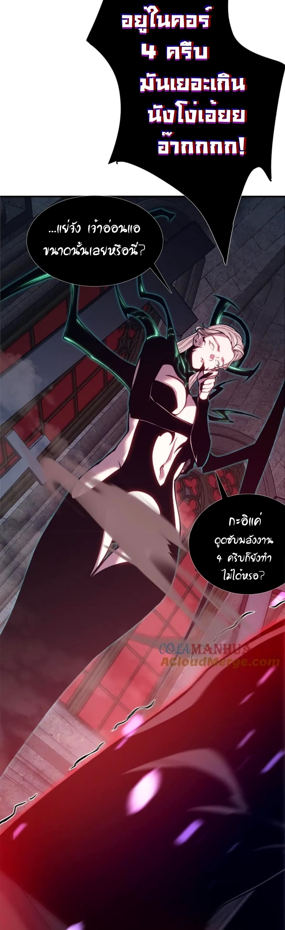 Demonic Evolution ตอนที่ 34 (13)