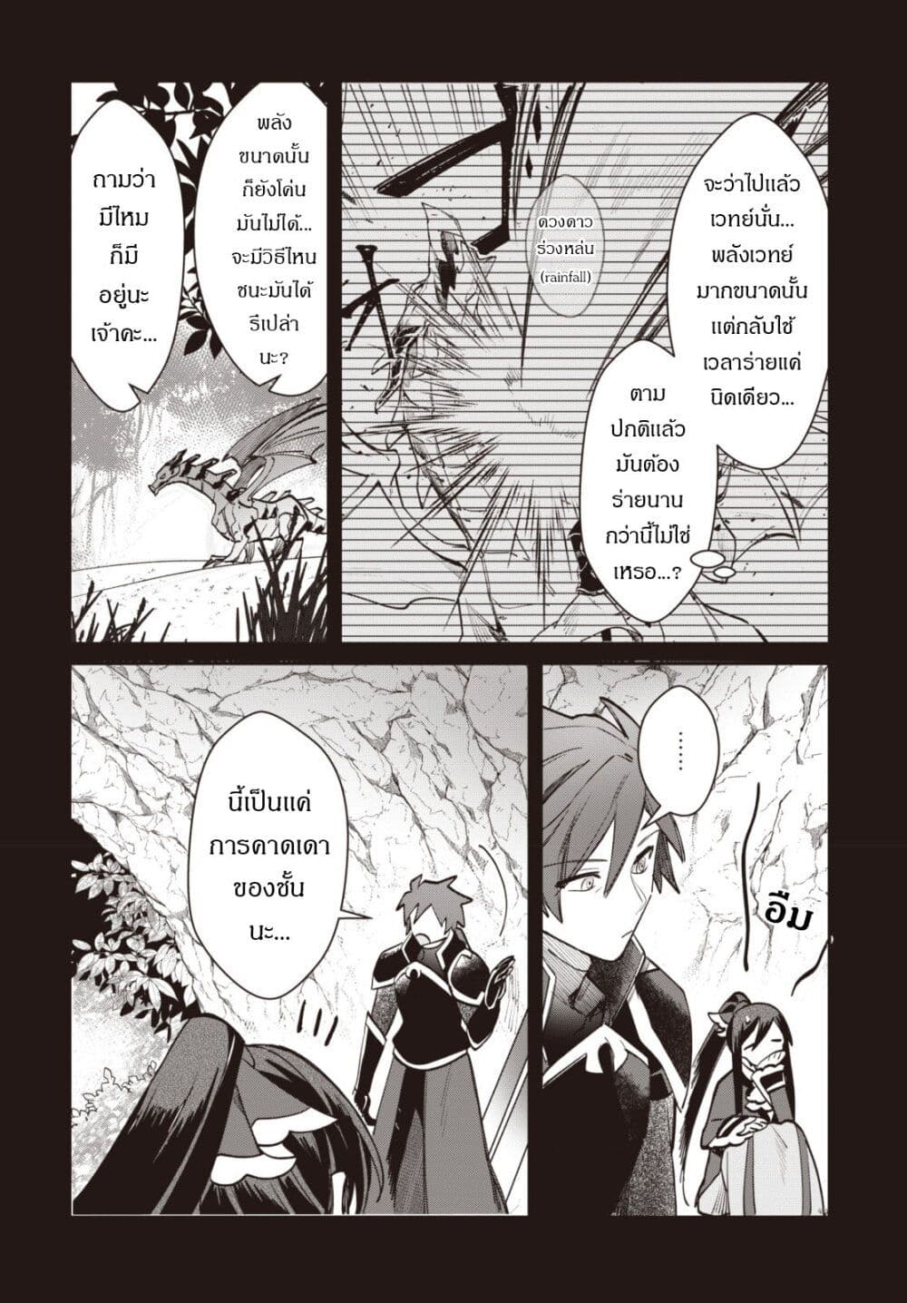 TS Akuyaku Reijou ตอนที่ 8 (9)