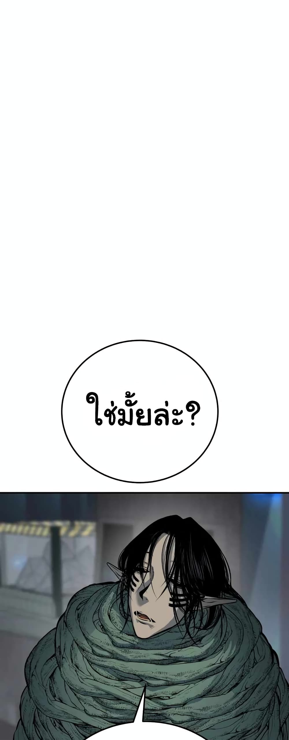 ZomGan ตอนที่ 18 (17)
