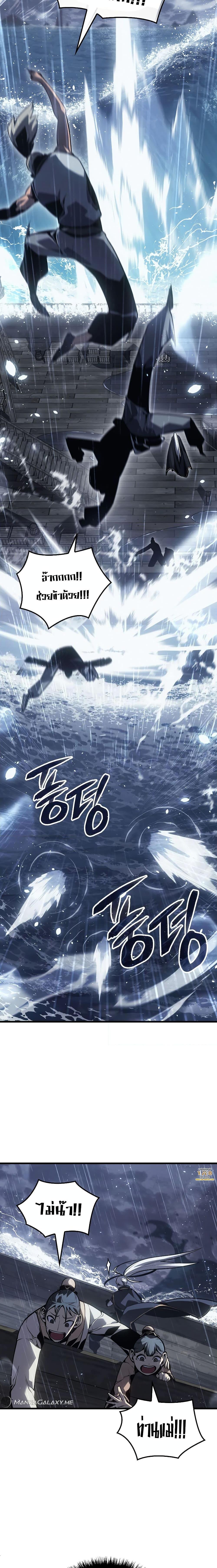 Ice Lord ตอนที่ 2 (11)