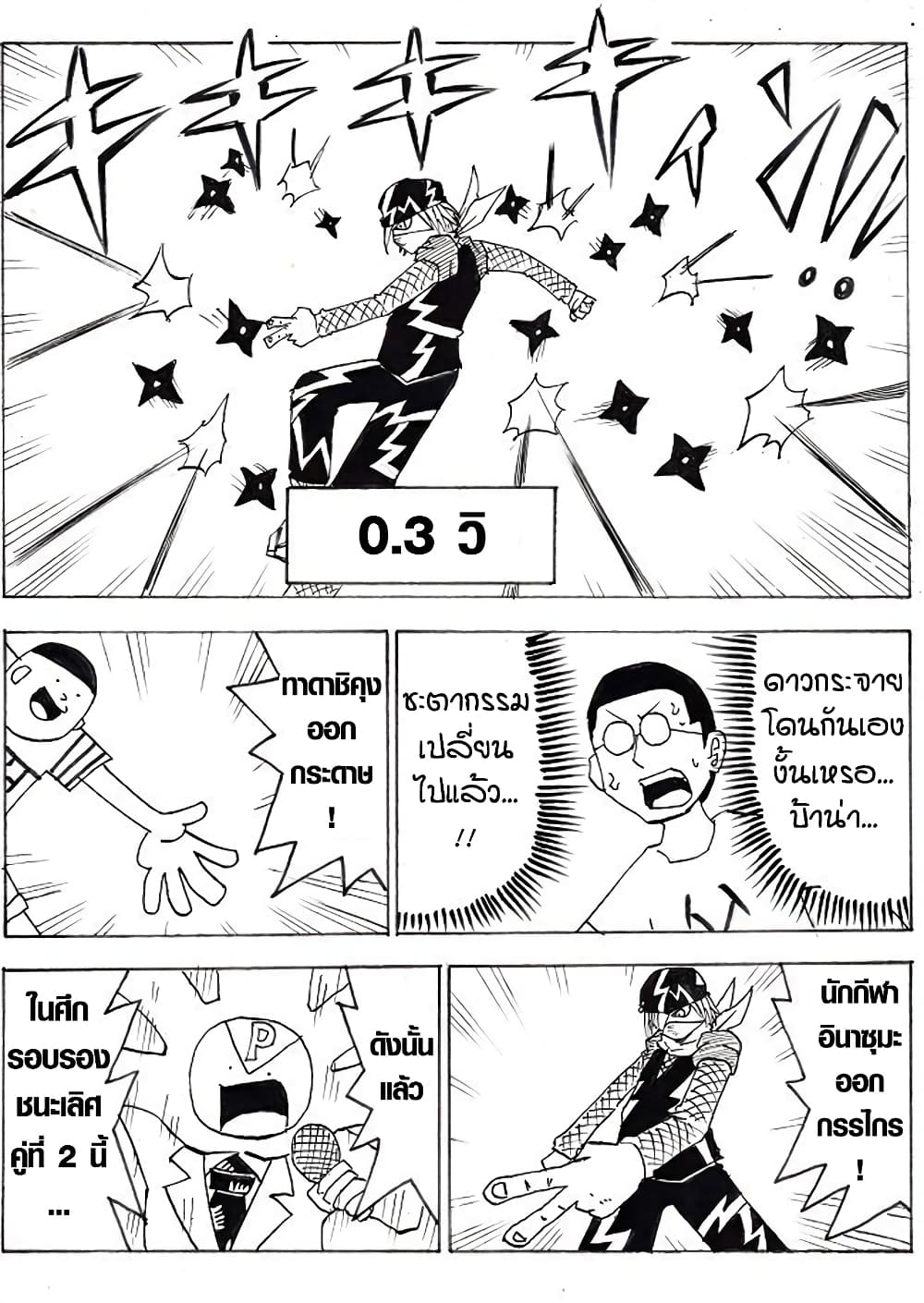 Ultimate Janken 15 19