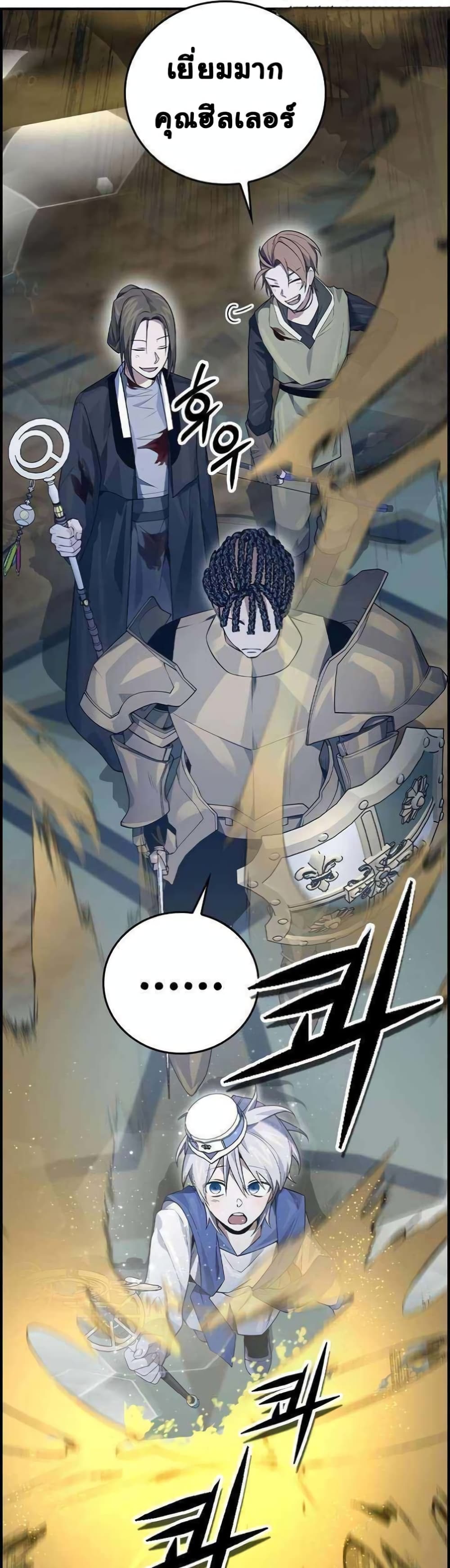 Bad Ending Maker ตอนที่ 13 (34)