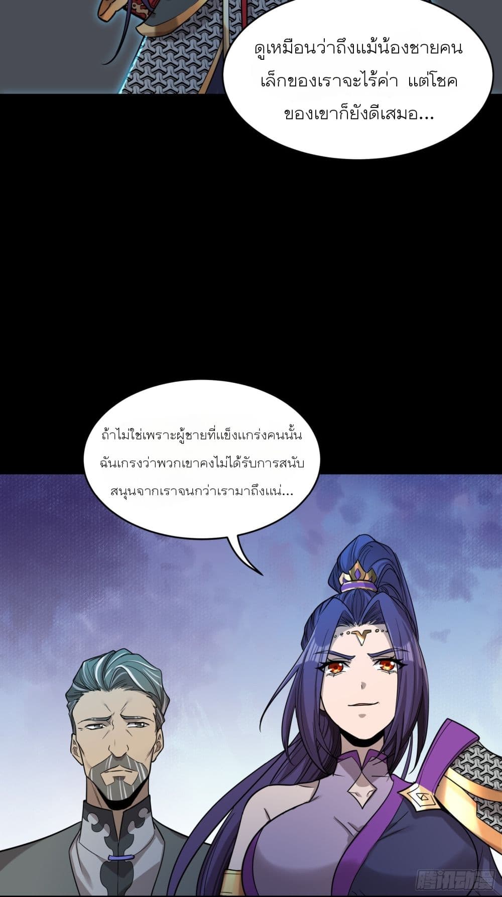 Legend of Star General 78 23