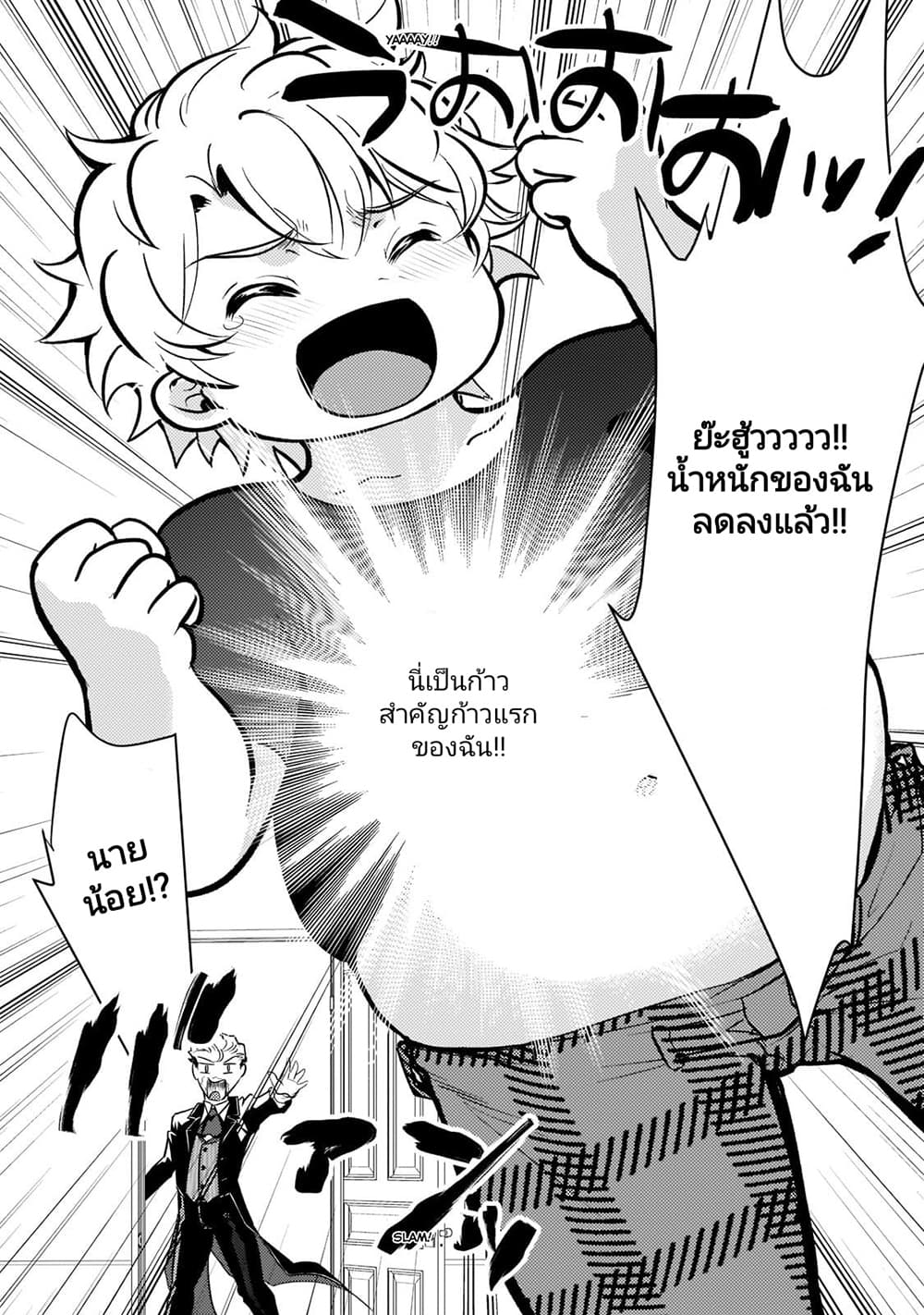 Eroge Tensei Unmei ni Aragau Kane Buta Kizoku no Funtouki ตอนที่ 3 (18)