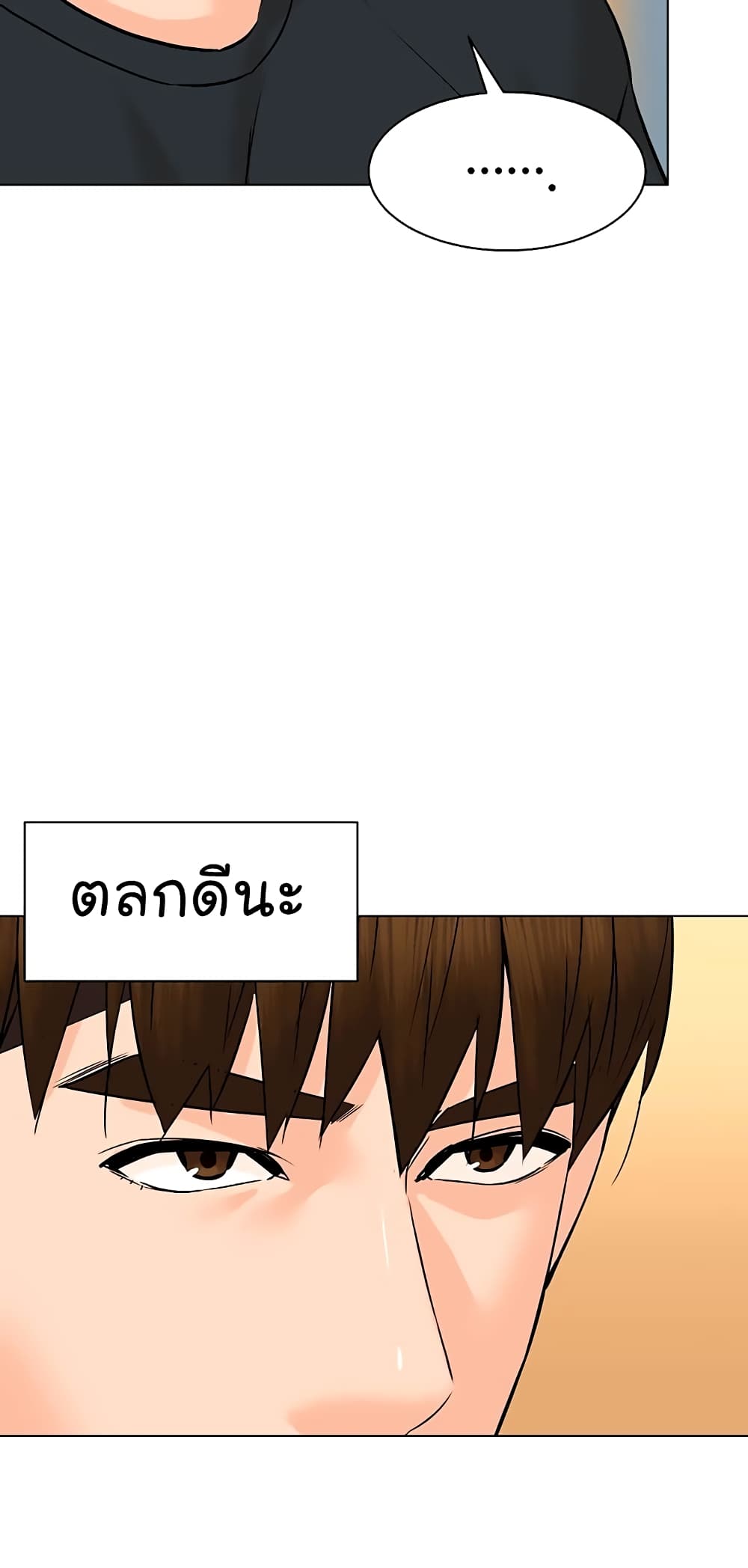 From the Grave and Back ตอนที่ 90 (43)