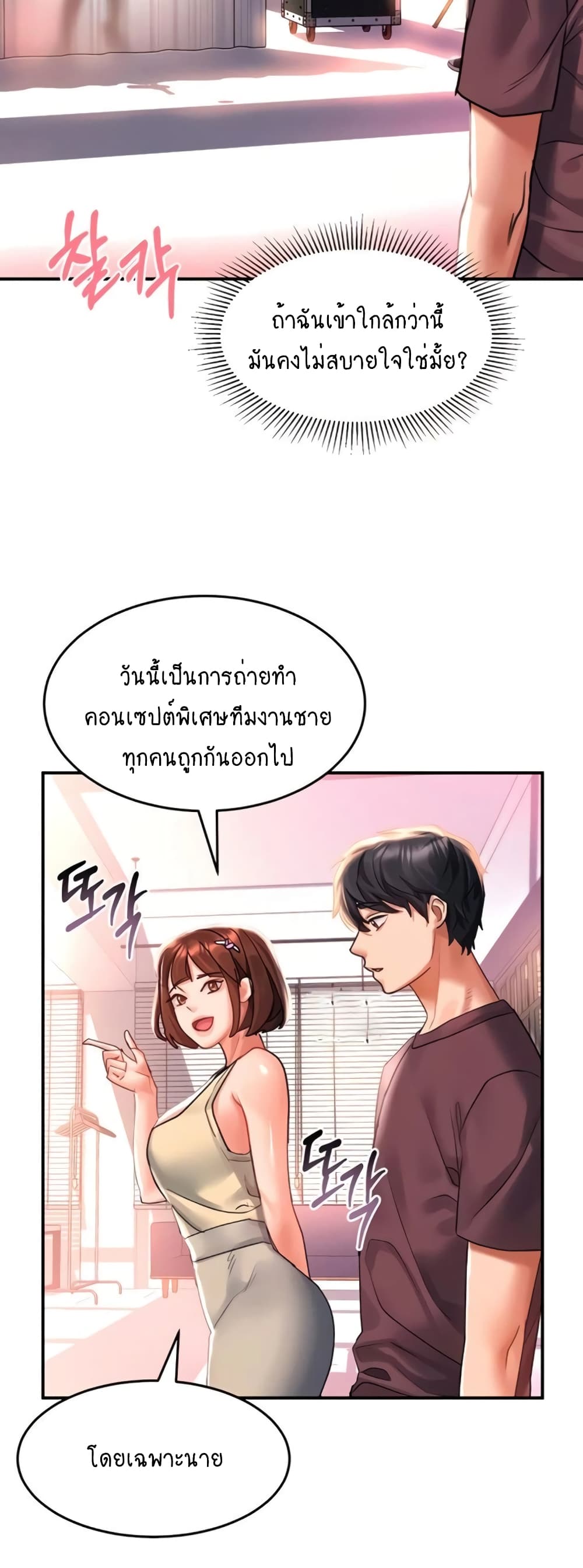 Unlock Her Heart ตอนที่ 33 (33)