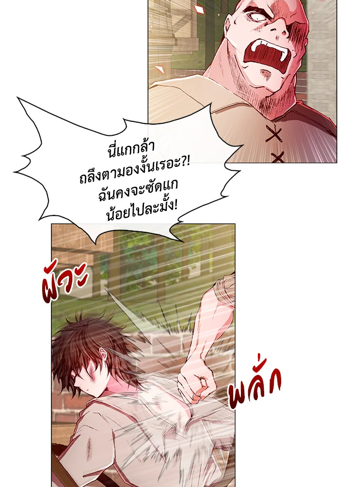 I Woke Up as the Ugly Duckling 6 04