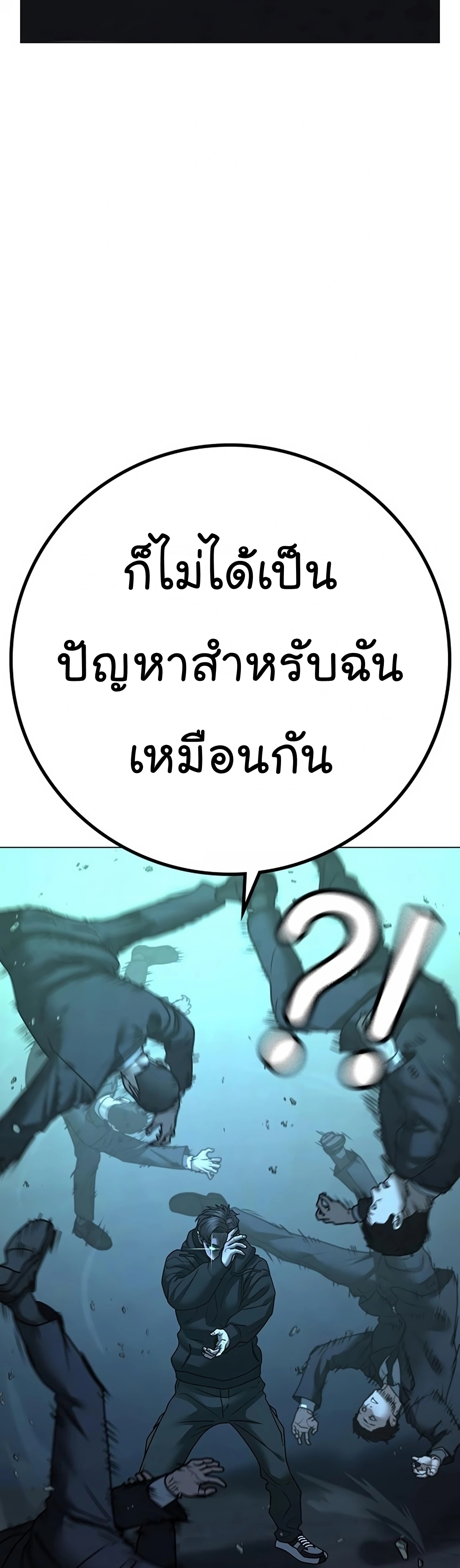 Reality Quest ตอนที่ 101 (40)