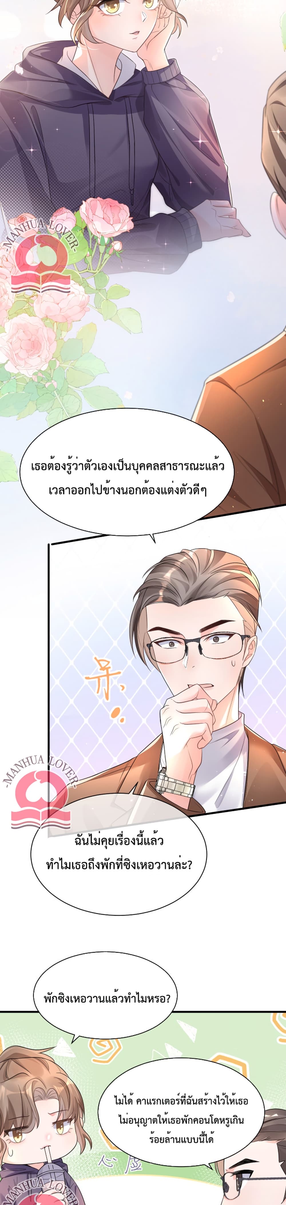President Ji’s Sweet Wife Is Fierce and Wild 16 04