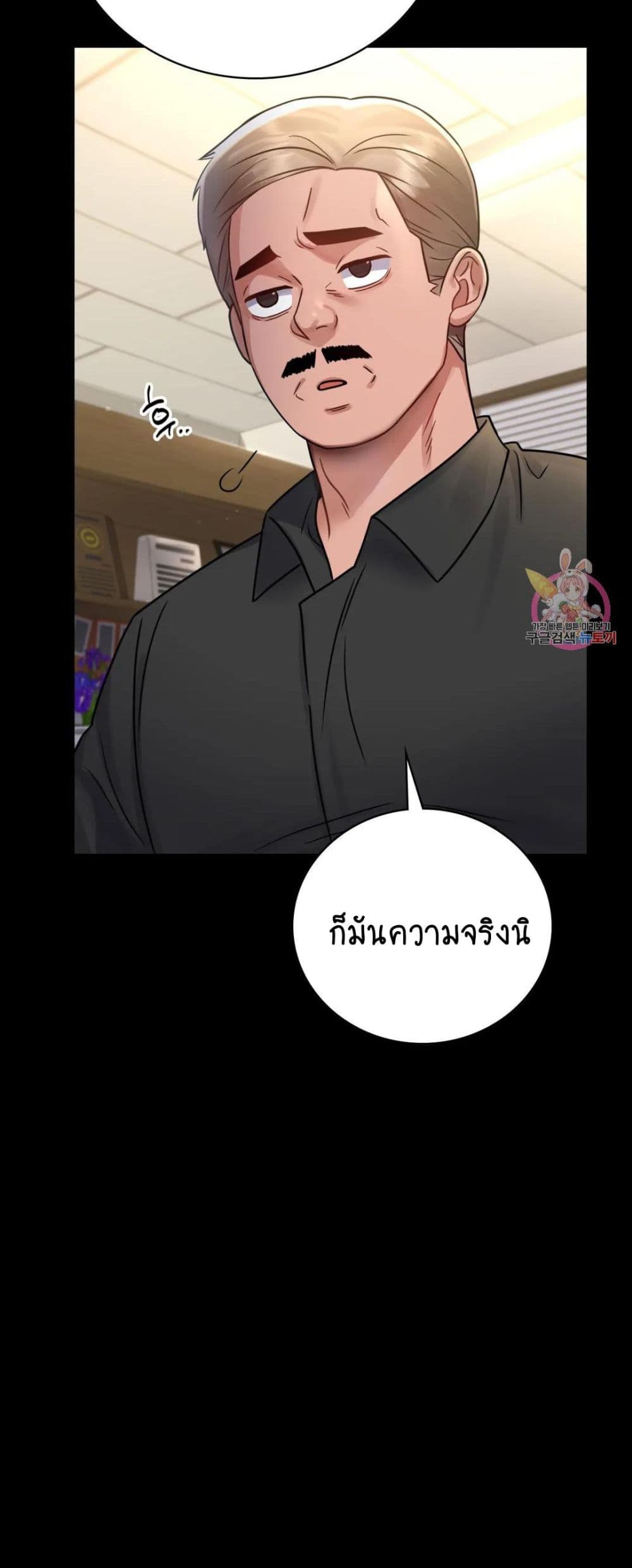 iLLiciTLove ตอนที่66 (50)