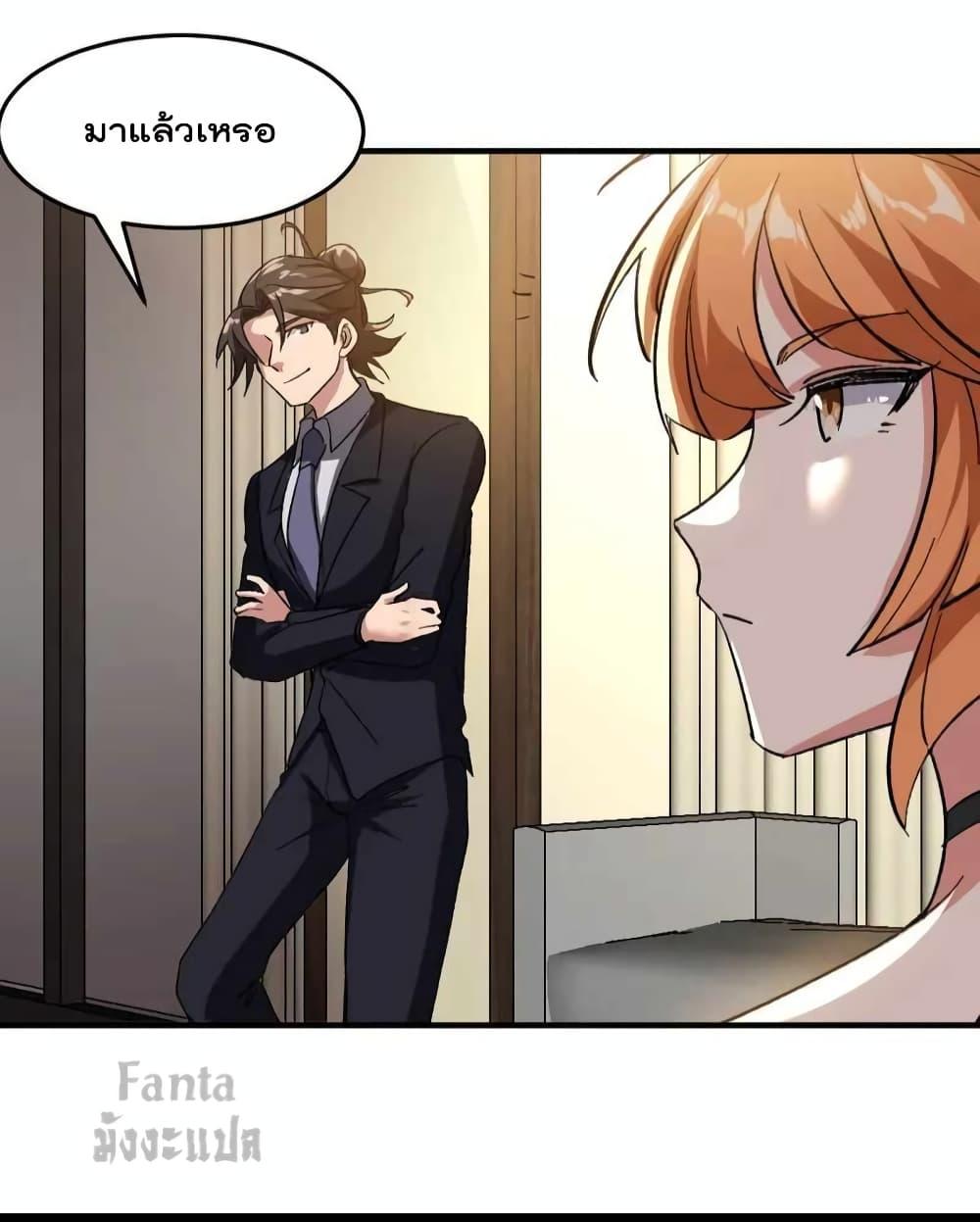 Dragon King Hall ตอนที่ 120 (8)