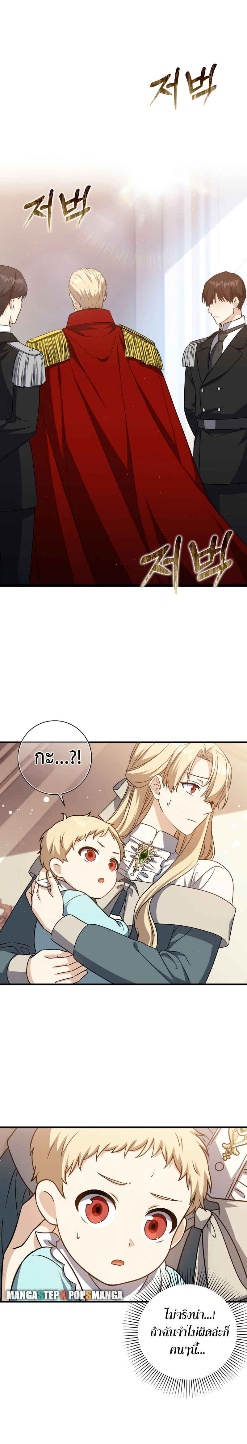 The Reincarnated Assassin is a Genius Swordsman ตอนที่ 1 42