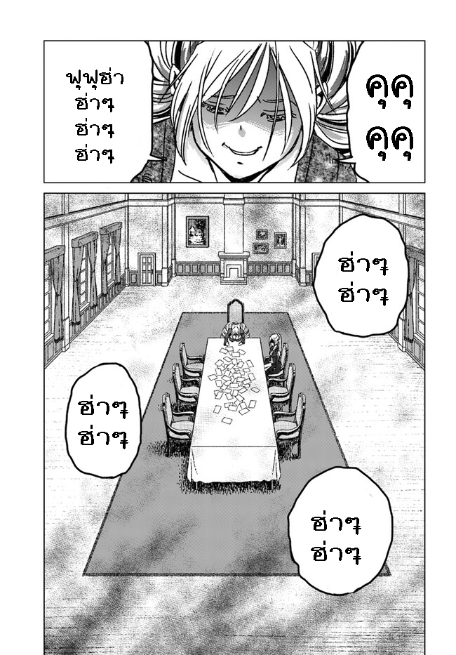 Nihonkoku Shoukan 39.2 (6)