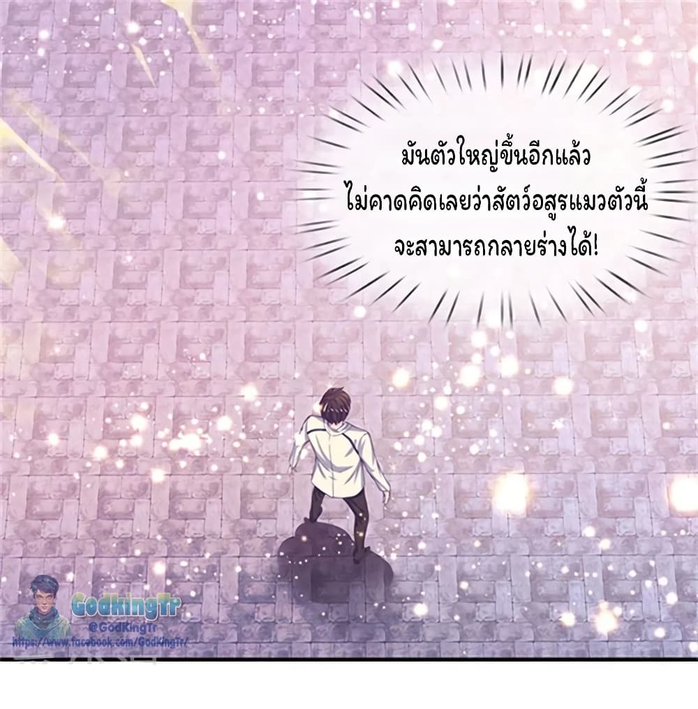 Eternal god King ตอนที่ 78 (19)