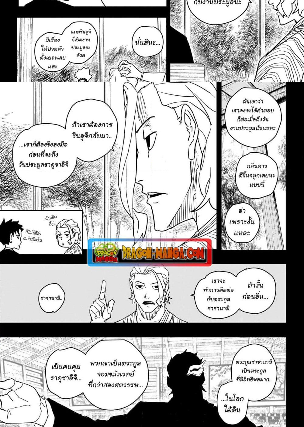 KAGURABACHI 19 (18)