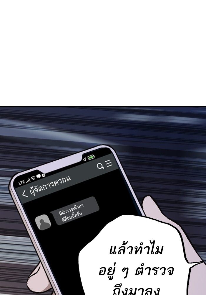 study group ตอนที่ 208 (30)
