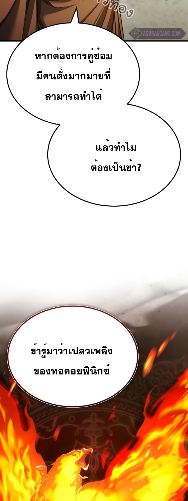 The Heavenly Demon Can’t Live a Normal Life 90 (58)