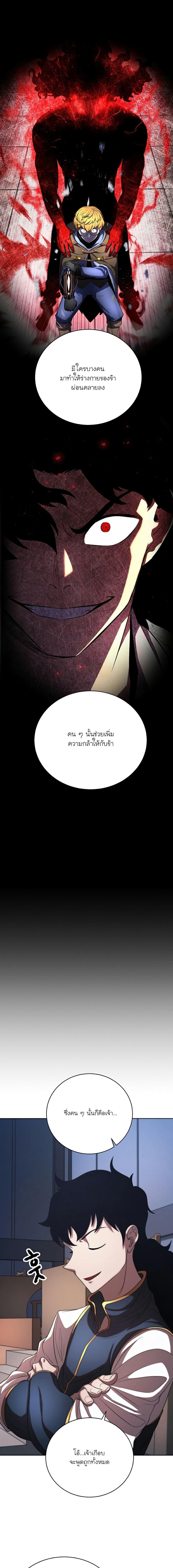 The Heavenly Demon Destroys the Lich King’s Murim ตอนที่ 74 (17)