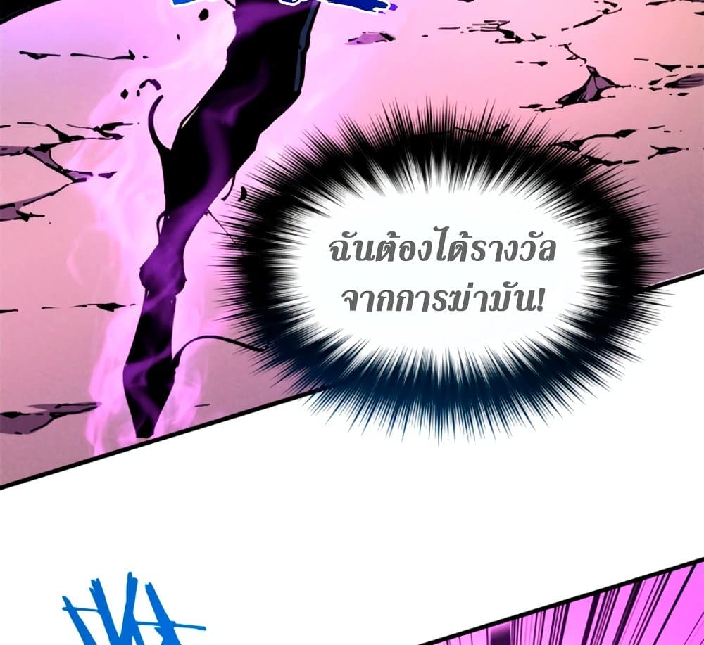 Reincarnation Of The Strongest Sword God ตอนที่ 29 (7)