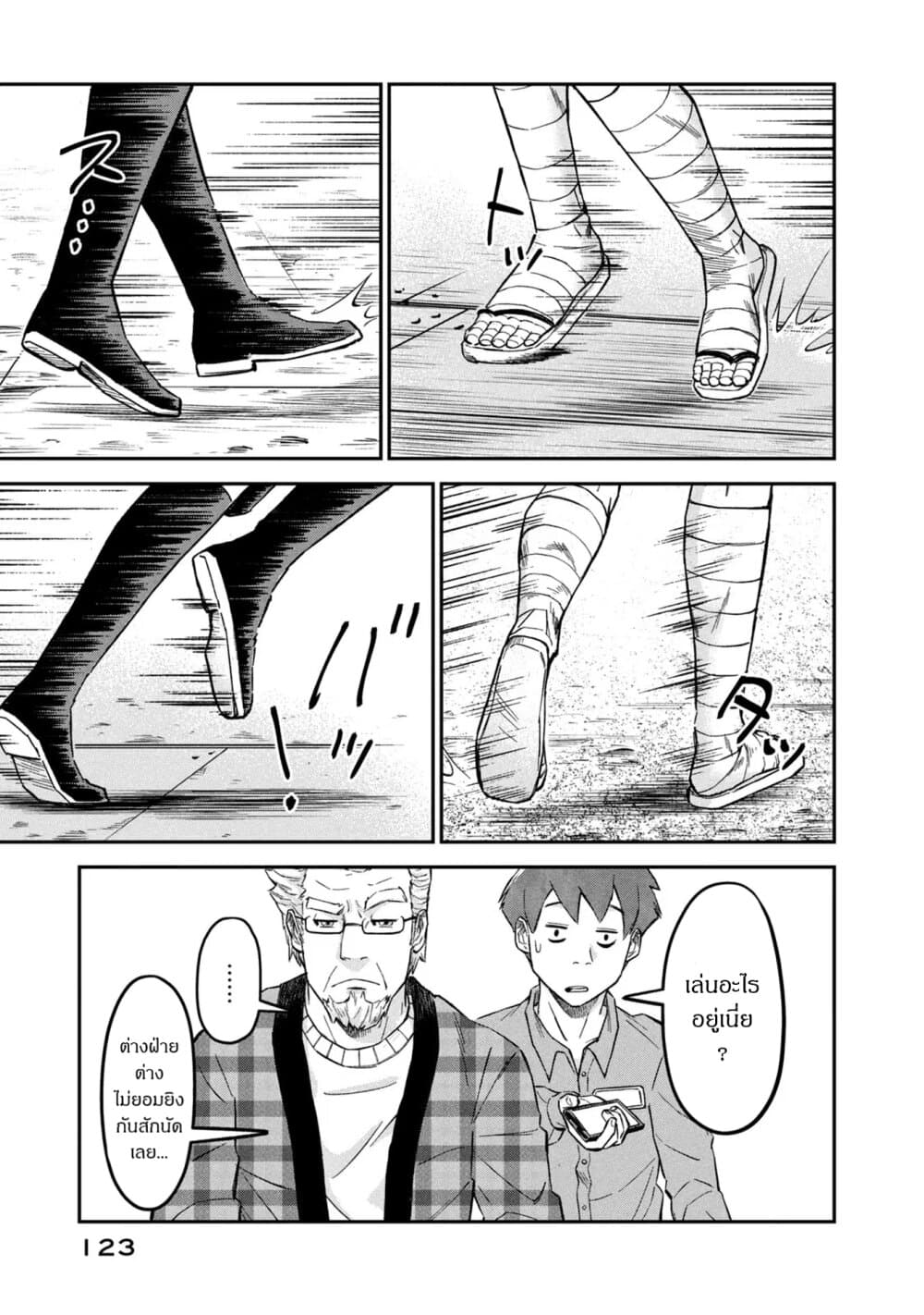 Matagi Gunner ตอนที่ 13 (17)