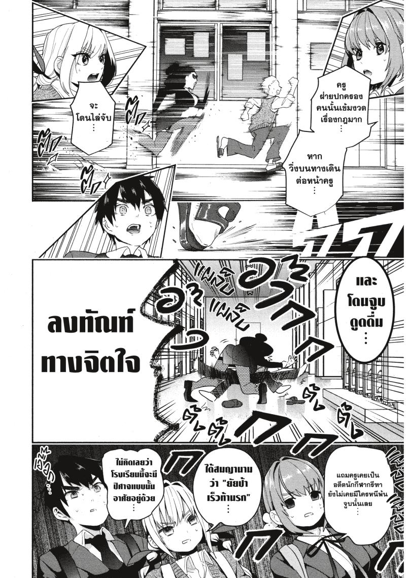Kimi no koto ga Dai Dai Dai Dai Daisuki na 100 nin no Kanojo 2 (9)