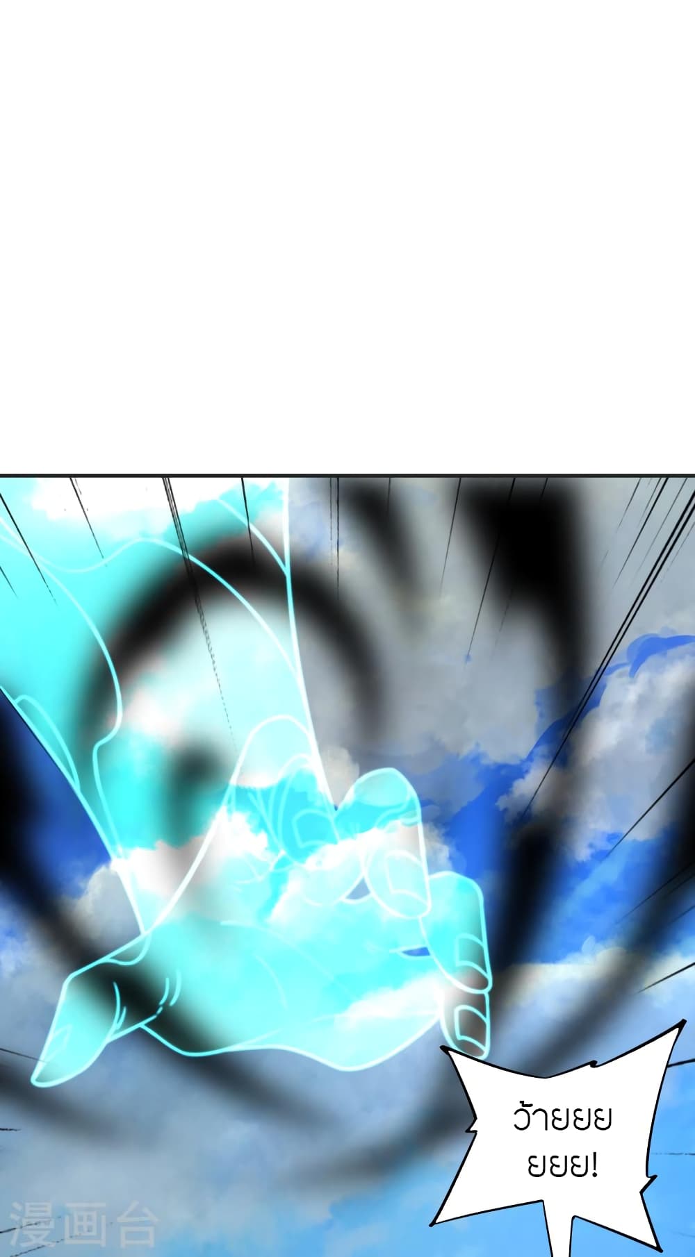 Banished Disciple’s Counterattack ตอนที่ 358 (60)