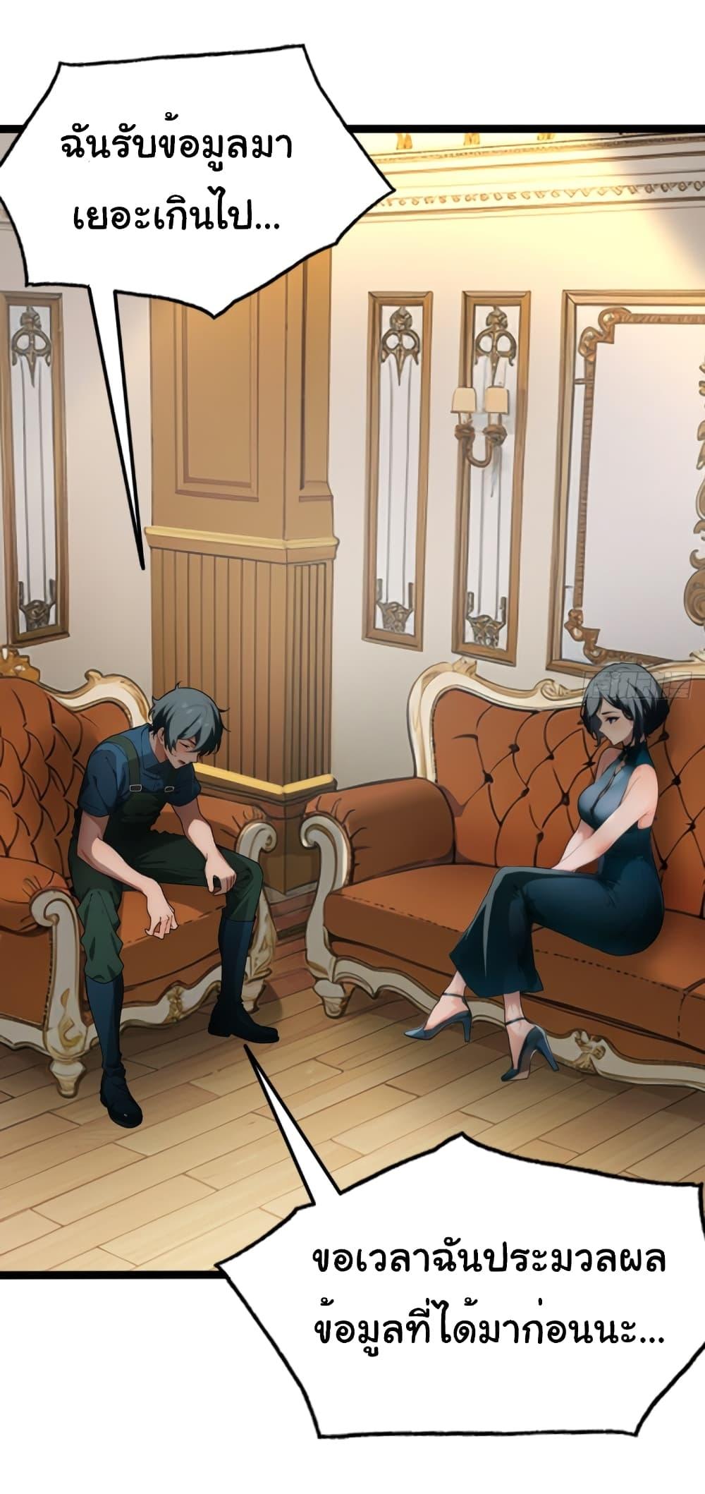 Empress wife and trash husband 4 14