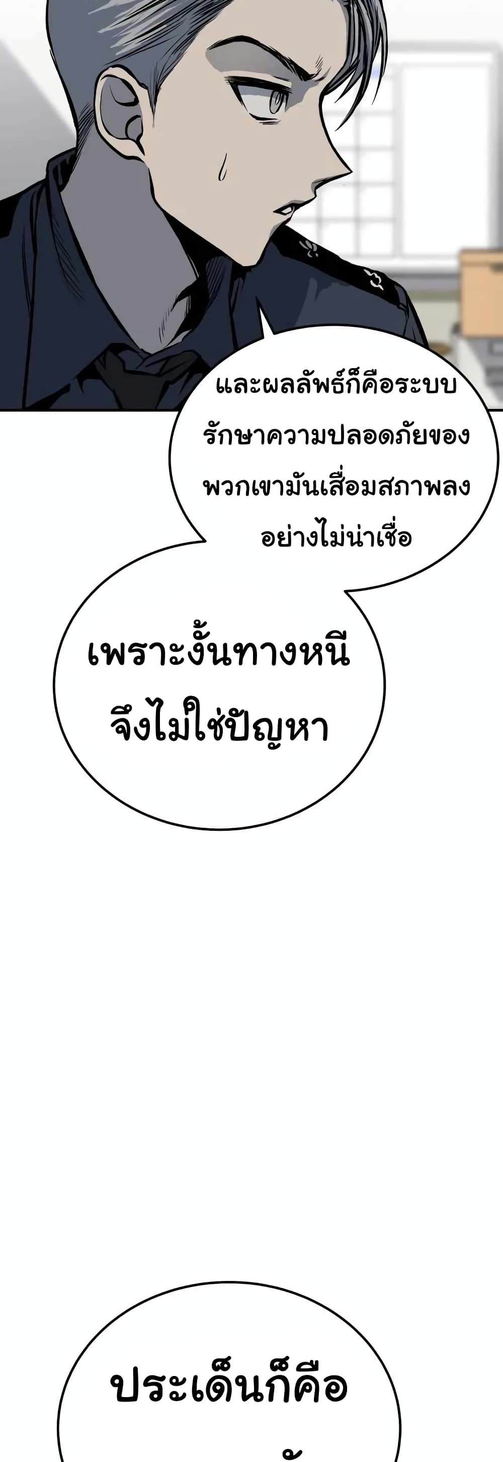 ZomGan ตอนที่ 13 (83)