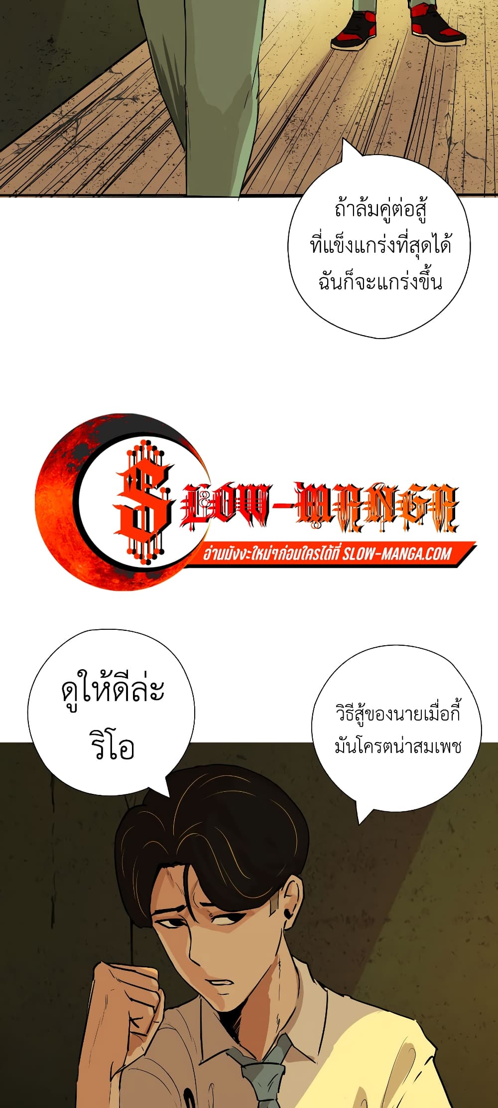 Pisang Raja ตอนที่ 7 (15)