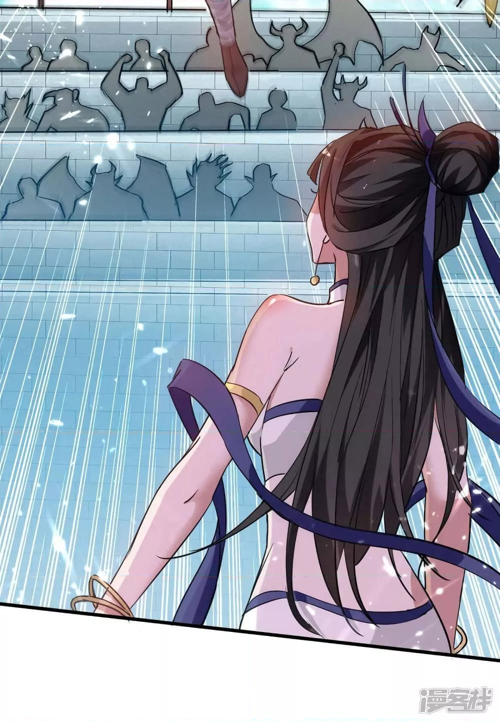Return of Divine Emperor ตอนที่ 255 (30)