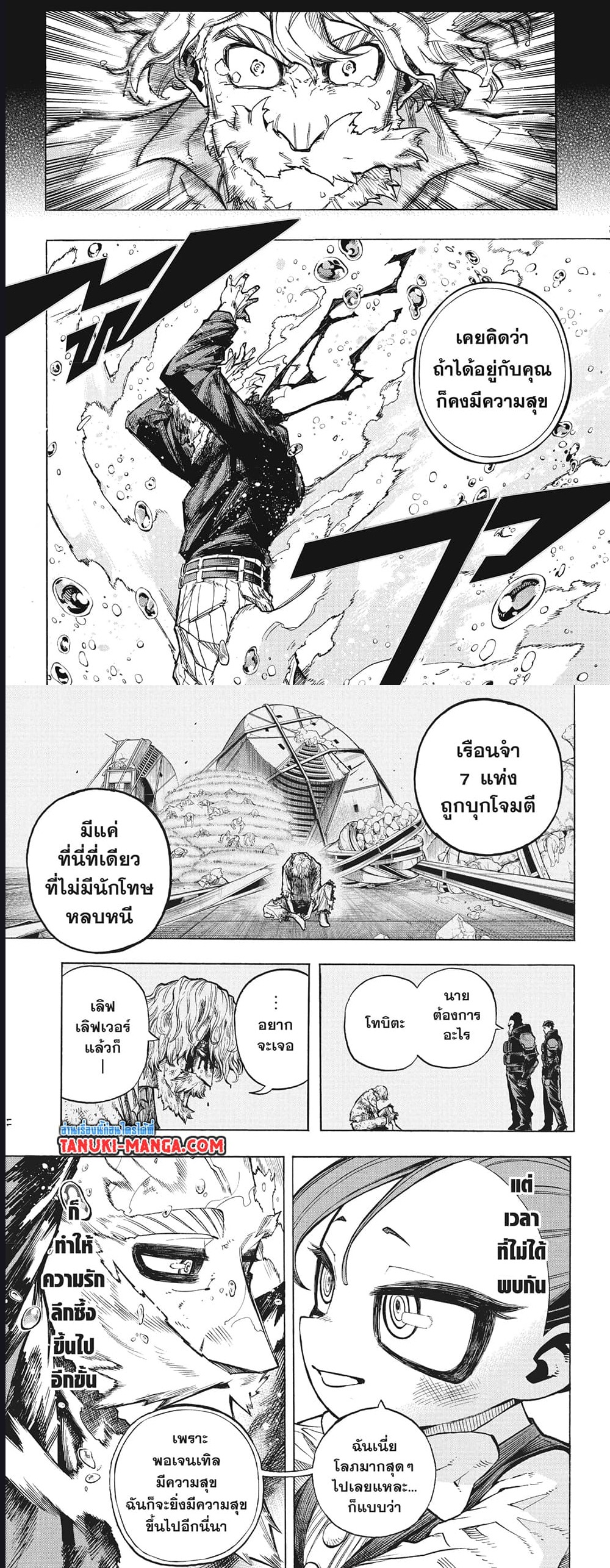 Boku no Hero Academia ตอนที่ 378 (6)