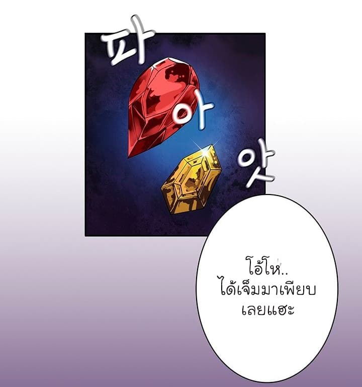 Solo Login ตอนที่ 4 (47)