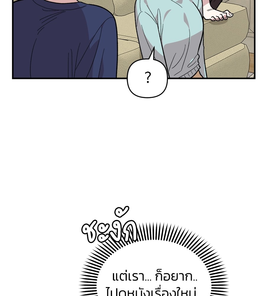 Childhood Friend Complex 17 (95)