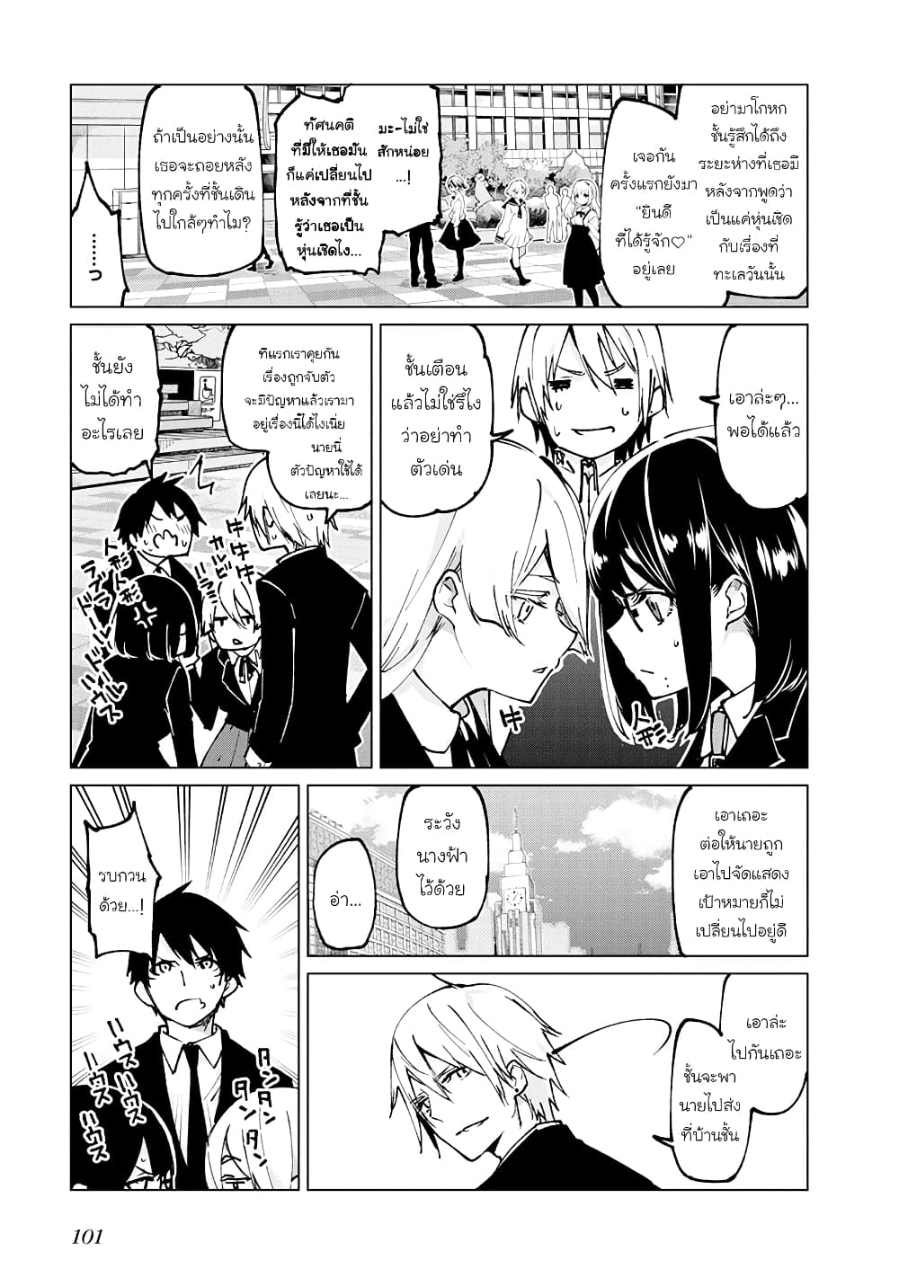 Oroka na Tenshi wa Akuma to Odoru 66 15