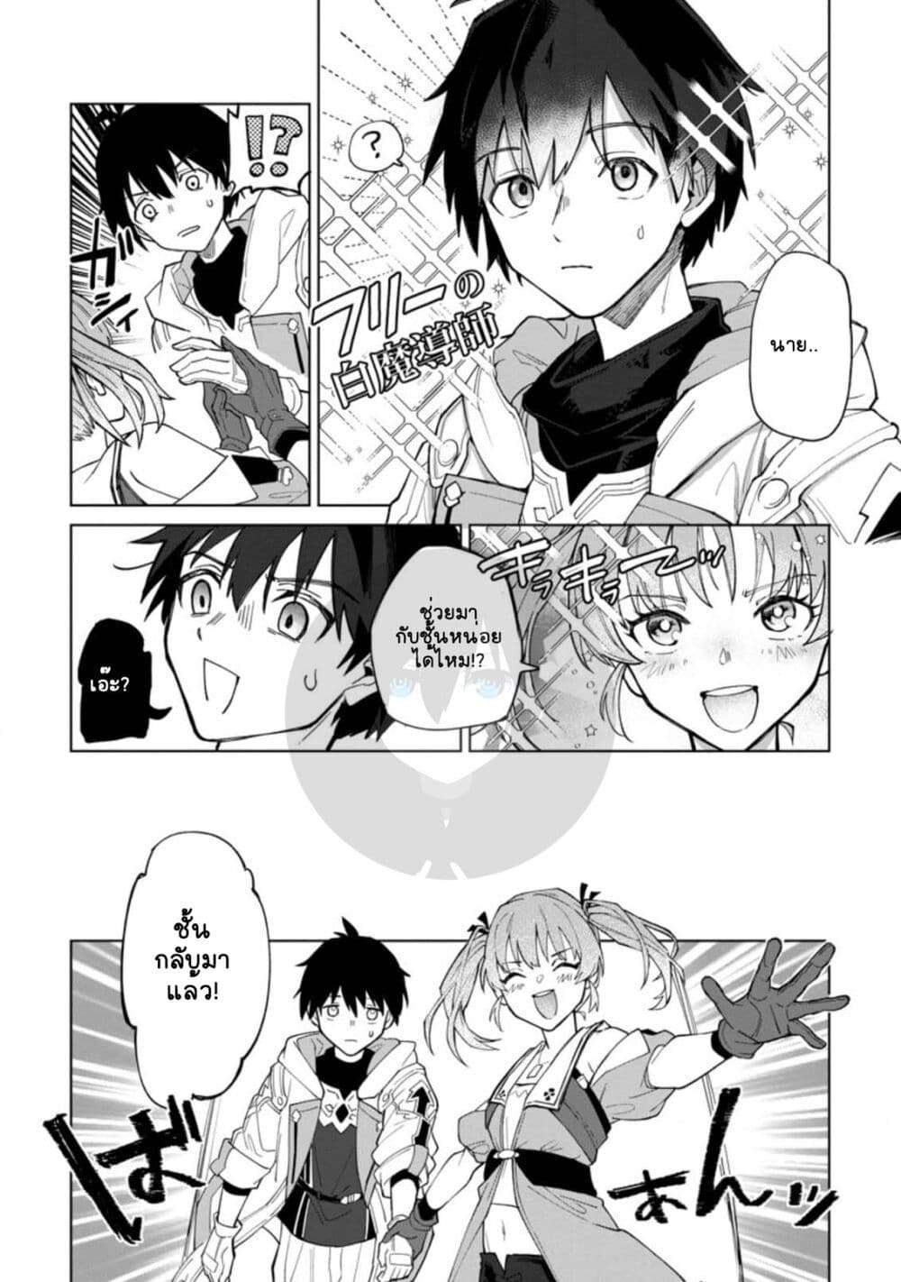 Yuusha Party wo Tsuihousareta 1 10