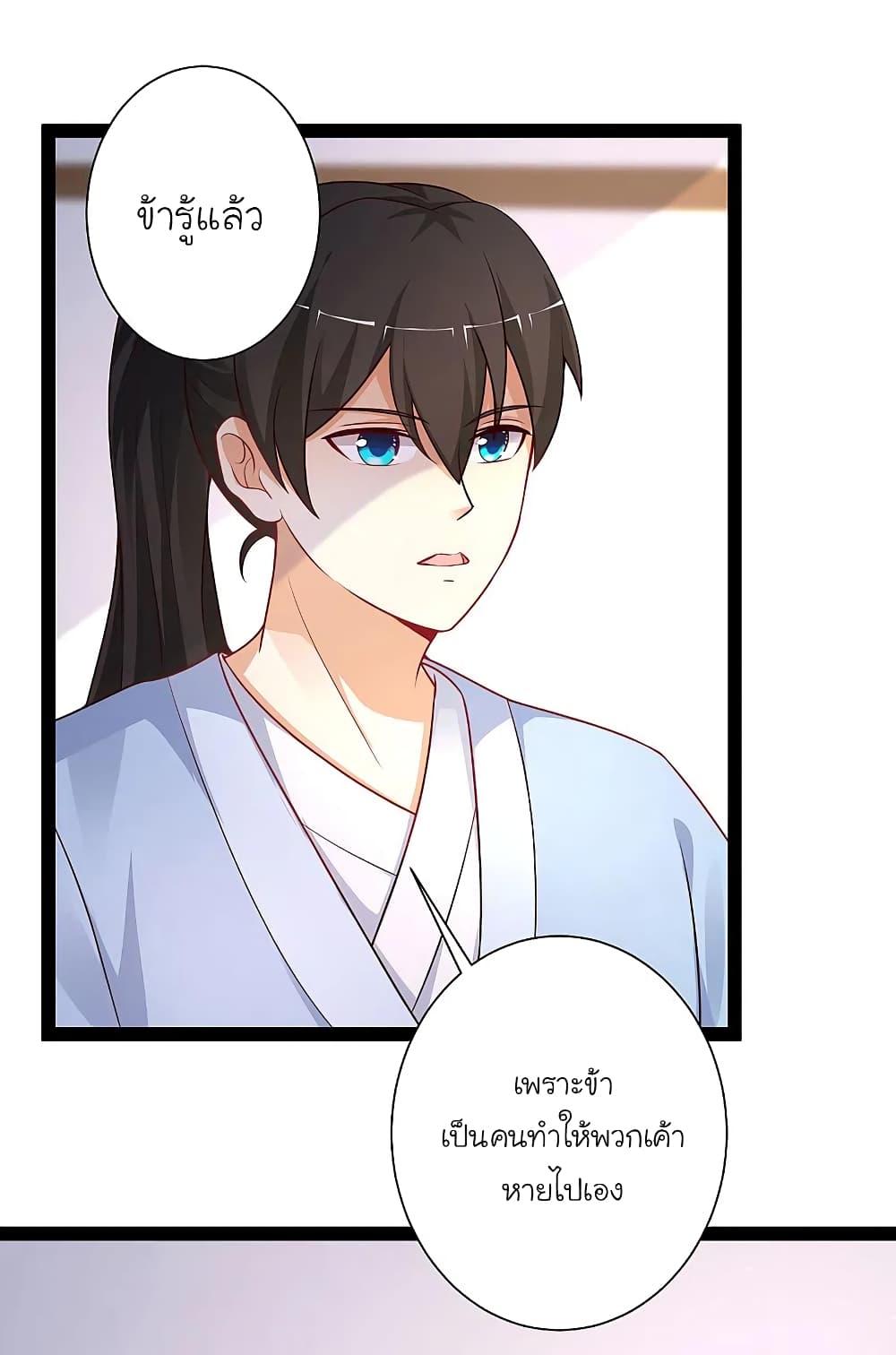 The Strongest Peach Blossom ราชาดอกไม้อมตะ ตอนที่ 261 (14)