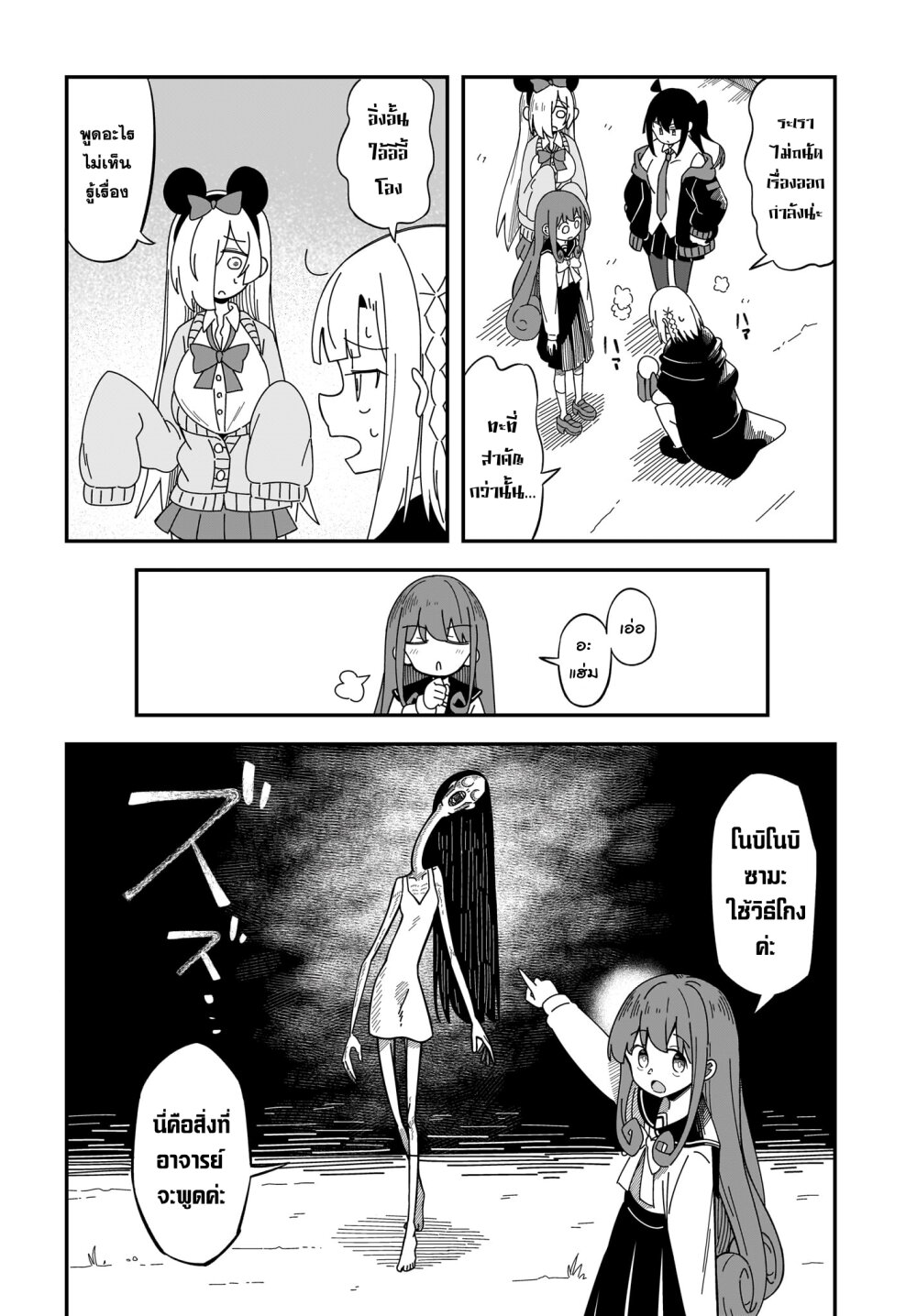 Kimyou de Kaii na Nichijou Tan! 8 18