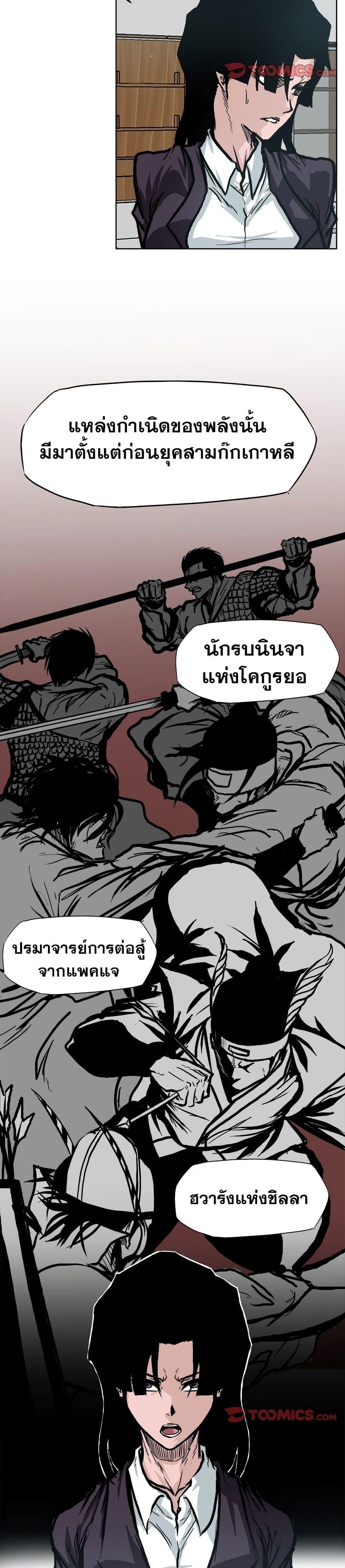 Boss in School 82 16