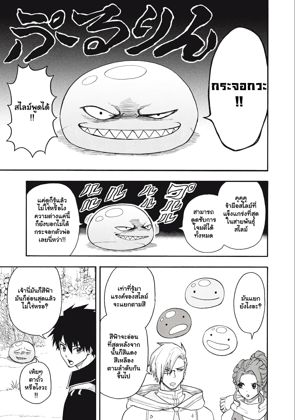 Boku igai Zennin Tenseisha ka yo! ตอนที่ 2.1 (16)
