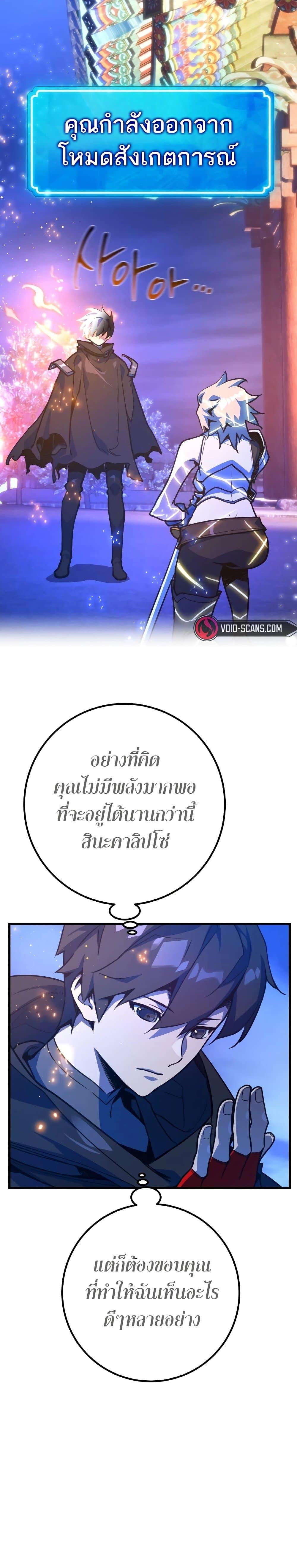 World’s Strongest Troll 51 13