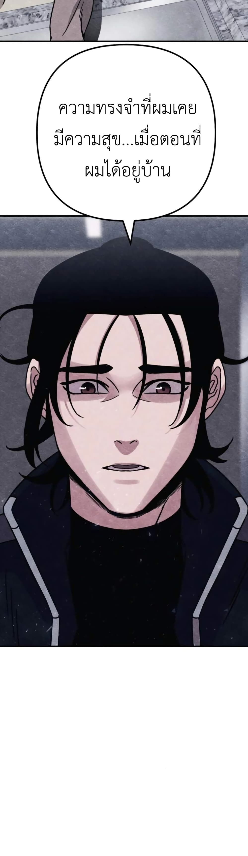 Zombie X Slasher ตอนที่ 8 (34)